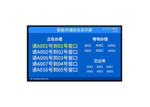 public display wallmounted